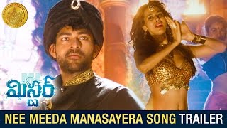 Mister Movie Songs | Nee Meeda Manasayera Song Trailer | Varun Tej | Lavanya Tripathi | Hebah Patel