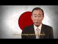 国連事務総長から日本へのメッセージ（日本語、英字幕あり）