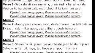 vijayi vishwa tiranga pyara song lyrics in hindi