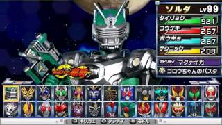 PSP ライダージェネレーション2 - 全ライダーレベル99 (トレーニング