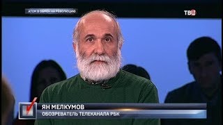 Атом в обмен на революцию. Право голоса