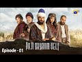 Haji Bayram Veli Episode 01 - Urdu Dubbed - Har Pal Geo