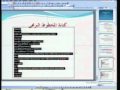 تصميم صفحات الويب - الدرس 25 