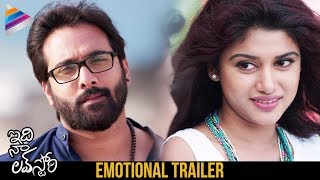 Idi Naa Love Story EMOTIONAL Trailer | Tarun | Oviya Helen | 2018 Telugu Movies | Telugu FilmNagar
