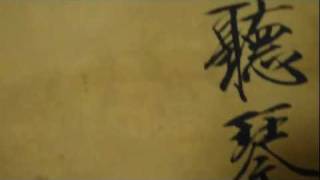 Chinese Calligraphy #SHORTS 
