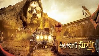 Autonagar Surya Movie Teaser