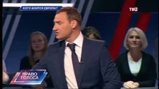 Кого боится Европа? Право голоса