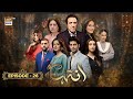 Inteha Episode 26  16 June 2025  Subhan Awan  Janice Tessa  ARY Digital