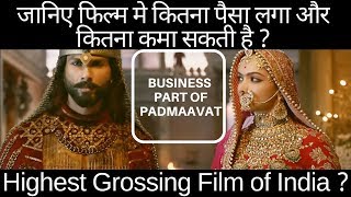 Padmavat | Movie | Budget | Padmavati | New Trailer | Padman |Sanjay Leela Bhansali | Karni Sena