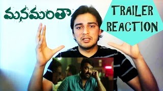 Manamantha Trailer Reaction | Mohanlal , Gautami