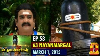 63 Nayanmargal 01-03-2015 Thanthitv Show | Watch Thanthi Tv 63 Nayanmargal Show March 01, 2015