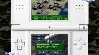 NDS版「現代大戦略DS～一触即発・軍事バランス崩壊～」デモムービー