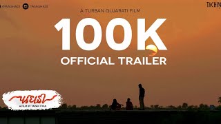 Paaghadi Official Trailer I Gujarati Movie I Krup music