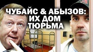 Охота на Чубайса вступает в завершающую фазу / #ЗАУГЛОМ (28.03.2019 17:41)