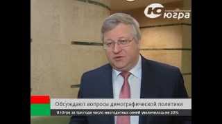 Ханты-Мансийский округ сделает ставку на многодетную семью, новый закон