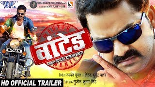 Wanted (Official Trailer) - Pawan Singh, Mani Bhattacharya, Amrita - Superhit Bhojpuri Movie 2018
