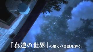 Sakasama no Patema (Trailer #1) | [RUS] [HD]