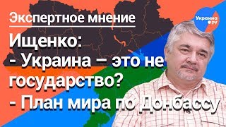 Политолог Ростислав Ищенко отвечает на вопросы зрителей #6 (13.07.2019 19:58)