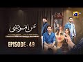 Mann Marzi Episode 49 - [Eng Sub] - Haroon Shahid - Fatima Effendi - Humayoun Ashraf - 22nd Feb 2025