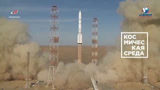 Космическая среда № 254 от 9 октября 2019 года (09.10.2019 22:24)