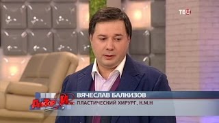 Бьютификация. Доктор И…