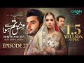 Ishq Tum Se Hua Episode 27 (Subtitles) 28th May 2025 - Fahad Sheikh - Sukaina Khan - Hassan Ahmed