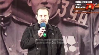 Александр Ходаковский на Дне защитника Отечества 23.02.2016