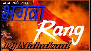 bhagwa rang song download