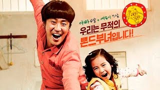 Miracle In Cell No 7 (2013) - Trailer