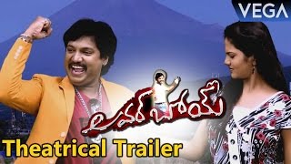 Lover Boy Telugu Movie Theatrical Trailer | Sanjeev Naidu | Latest Tollywood Trailers 2016