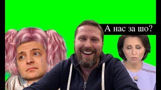 Вова, по что ты теперь ноешь?