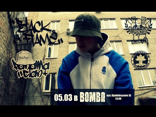 BlackFlame - Запрошення Umbrella (Vendetta) (05.03.2016) BlackFlame - Запрошення Umbrella (Vendetta) (05.03.2016)