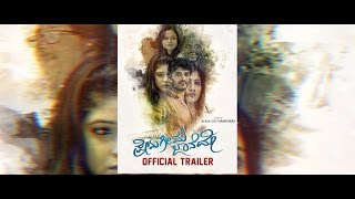 Prema Geema Jaane Do | Official Trailer | 2K | Kannada with Eng Subtitles