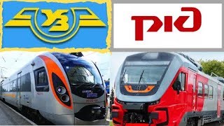 РЖД и Украинская ЖД 2019. Пропасть в 30 лет?!