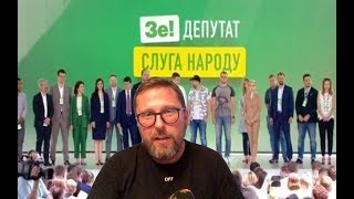 Слуга народа. Список (11.06.2019 15:58)