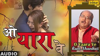 ओ यारा वे - मेरा दिल खाे गया है | O Yaara Ve | Ram Shankar | Best Bollywood Sad Songs 2017 ओ यारा वे - मेरा दिल खाे गया है | O Yaara Ve | Ram Shankar | Best Bollywood Sad Songs 2017