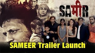 SAMEER Official Trailer | Mohammed Zeeshan Ayyub & Seema Biswas SAMEER Trailer Launch