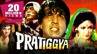 Pratigya (1975)  Full Hindi Movie  Dharmendra, Hema Malini, Ajit, Satyendra Kapoor, Johnny Walker