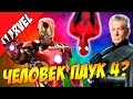 Фильмы МАРВЕЛ, которые не были сняты Фильмы МАРВЕЛ, которые не были сняты