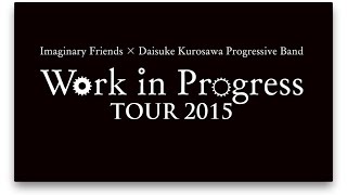Work in Progress TOUR 2015 Trailer [Imaginary Friends & Daisuke Kurosawa Progressive Band]