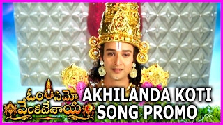 Om Namo Venkatesaya Trailer - Akhilanda Koti Brahmanda Nayaka Video Song Promo