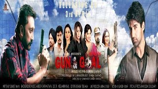 Gun & Goal || Theatrical Trailer || Sarao Films || Sumeet Sarao || New Punjabi Film