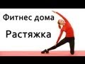 Катерина Буйда - Стретчинг Катерина Буйда - Стретчинг