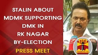 M.K.Stalin About MDMK Supporting DMK in RK Nagar By-Election | FULL Press MeetM.K.Stalin About MDMK Supporting DMK in RK Nagar By-Election | FULL Press Meet