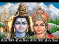 Shiv Bhajan-