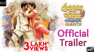 SitaRama nka Bahaghara Kali Jugare | Official Trailer | Odia Movie | Sabyasachi Mishra | Manesha