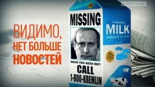 Где же Путин: западные СМИ «потеряли» российского президента