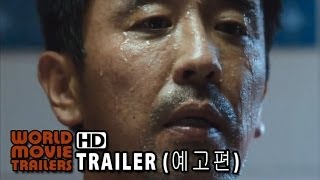 표적 예고편 The Target Trailer (2014) HD