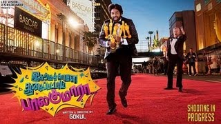 (Tamil) - Idharkuthane Aasaipattai Balakumara Trailer