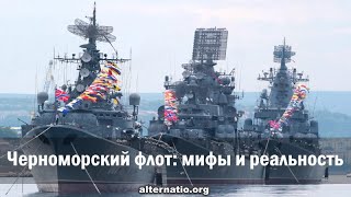 Андрей Ваджра. Черноморский флот: мифы и реальность 24.01.2020 (№74) 